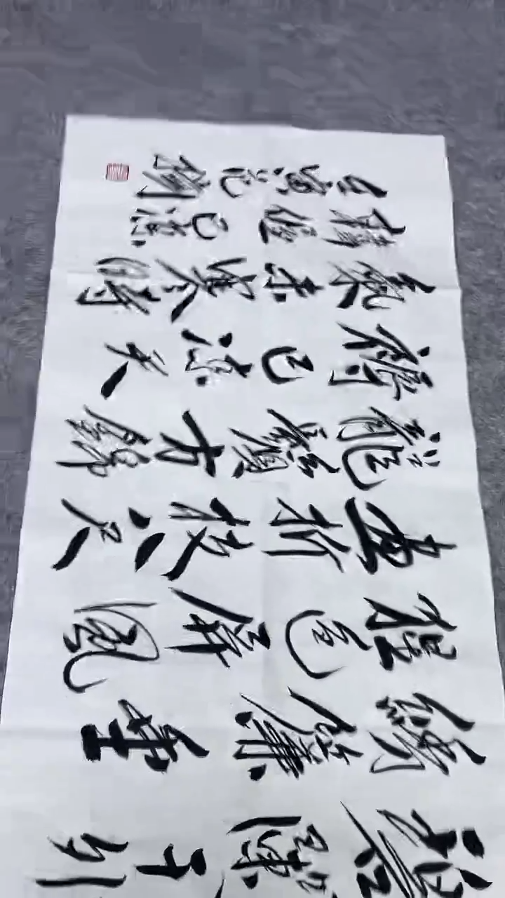 书法绘画书法绘画