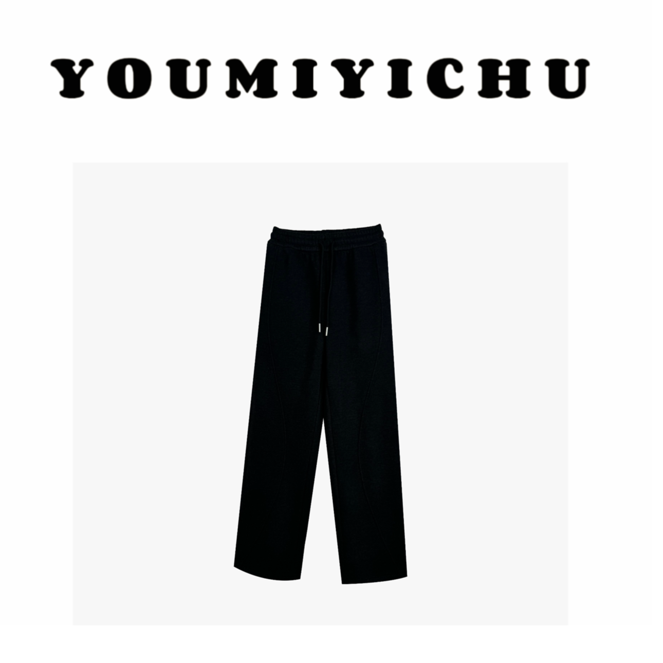 Y.M | 冰川裤 肌理感重工裁剪显瘦显腿长冬款加绒裤1264