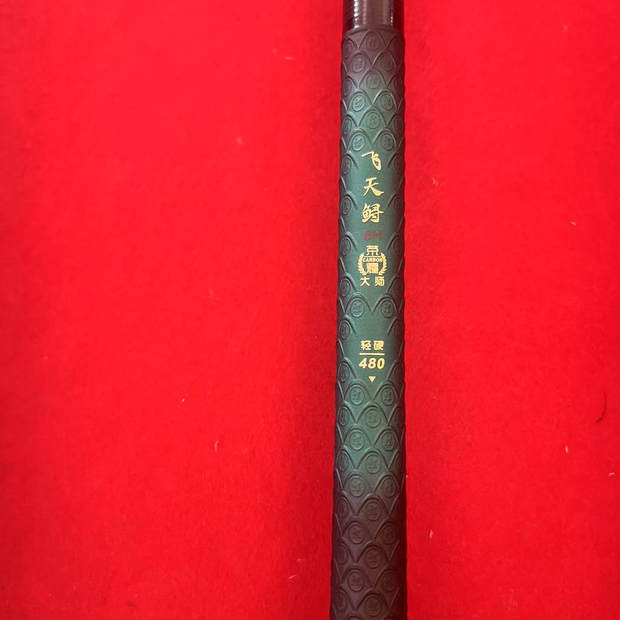 （怡隆 飞天鲟荣耀大师）高碳超轻超硬库存样品福利台钓竿