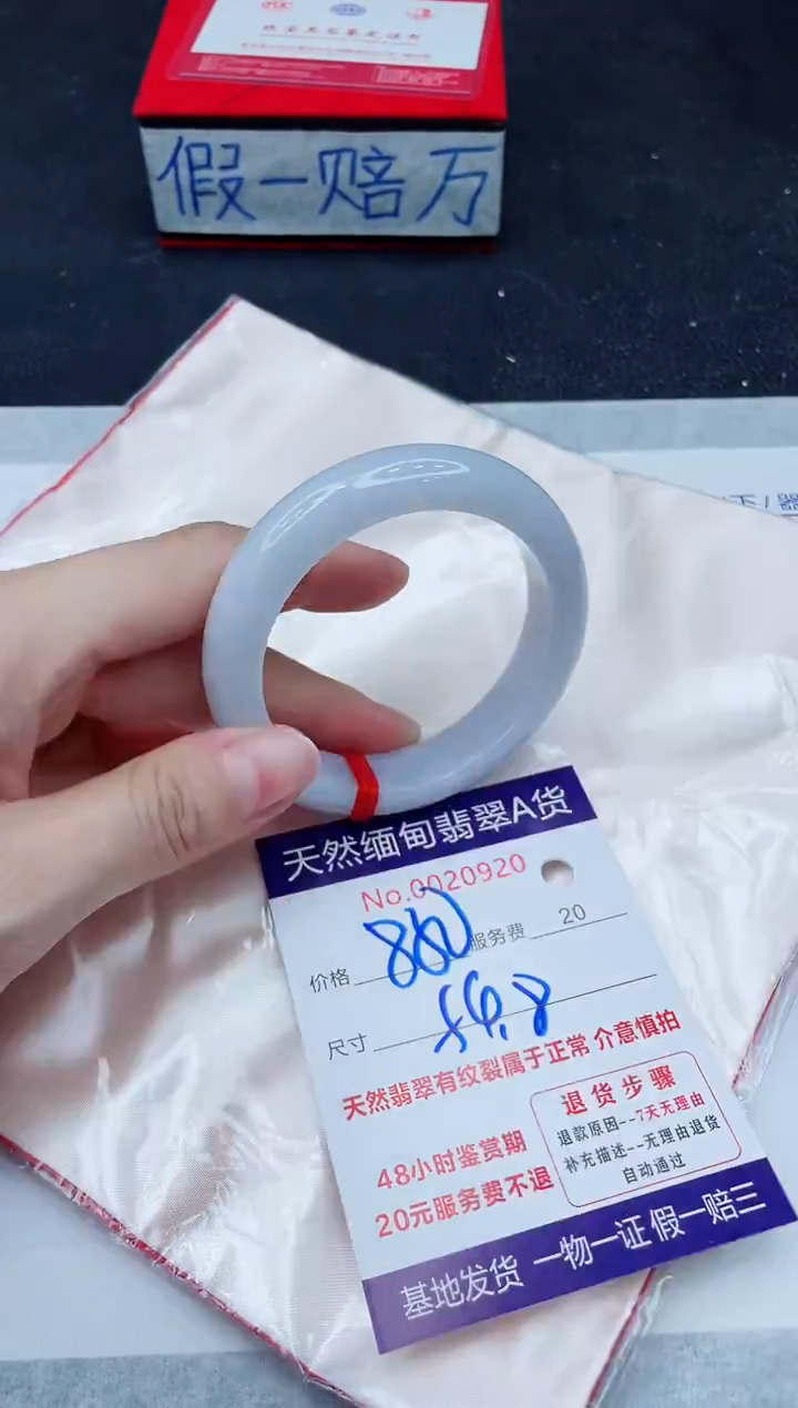 未镶嵌手镯翡翠880.00