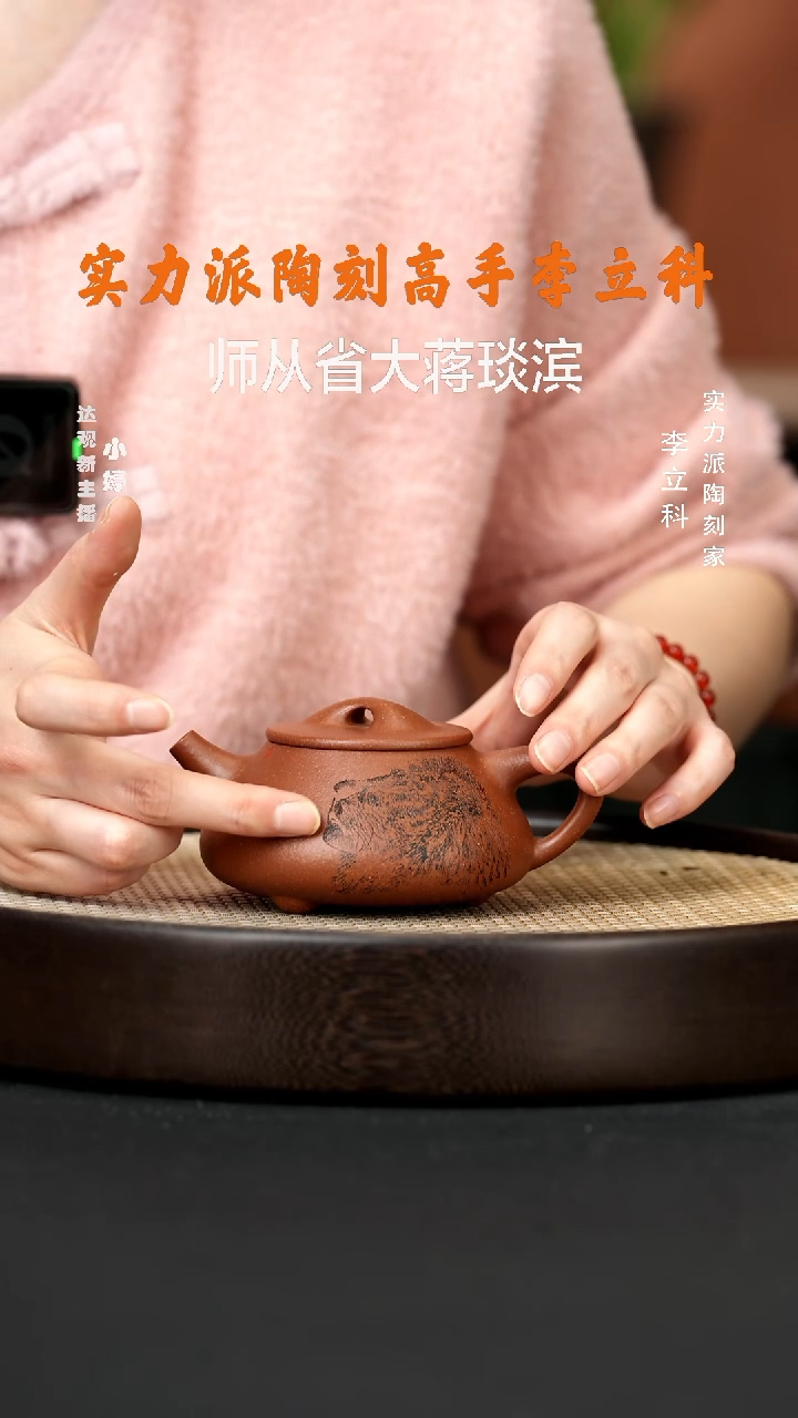 【闪购商品】紫砂茶壶婷LLK31许悦满瓢红降坡230