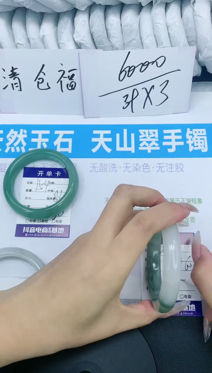 【闪购商品】石英质玉手镯未镶嵌多样性发货-155-59/60