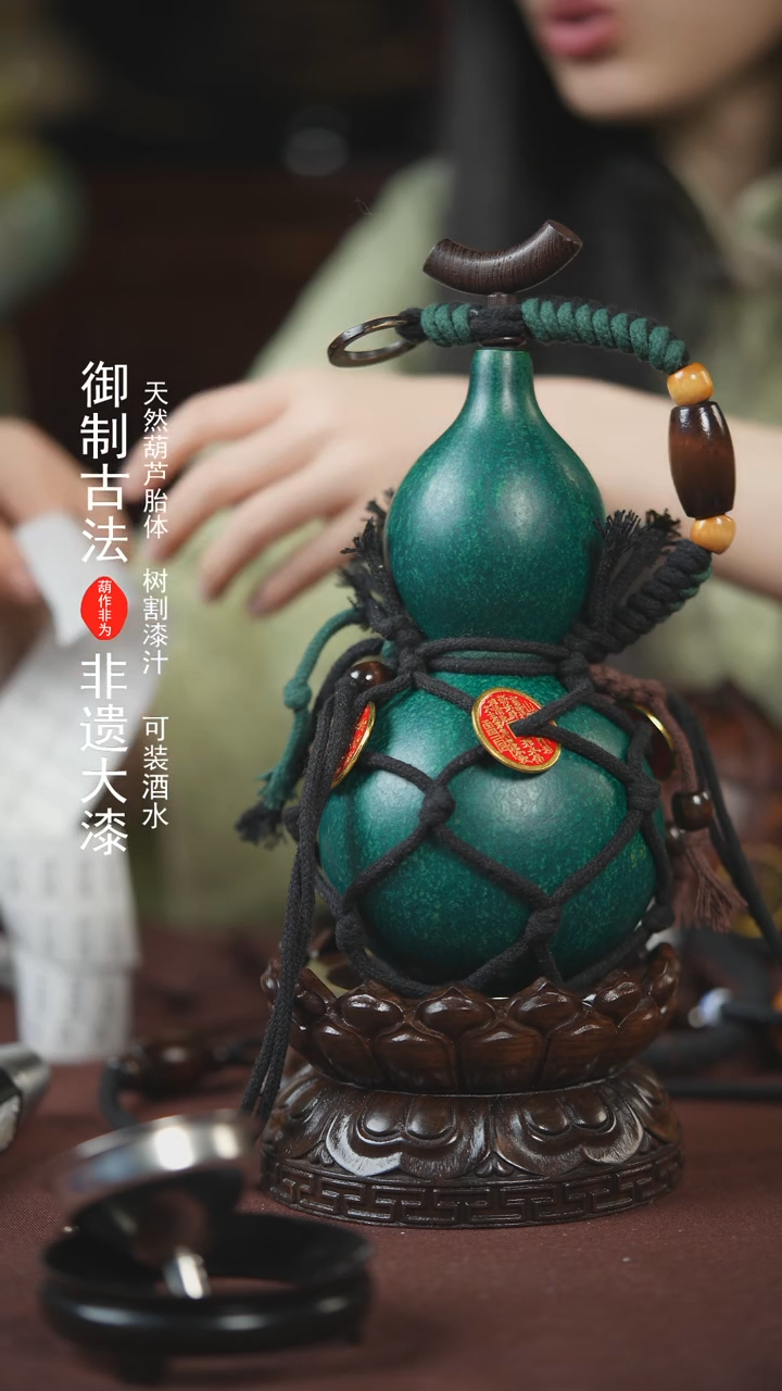 【闪购商品】549号500ml左右的非遗漆器酒葫芦