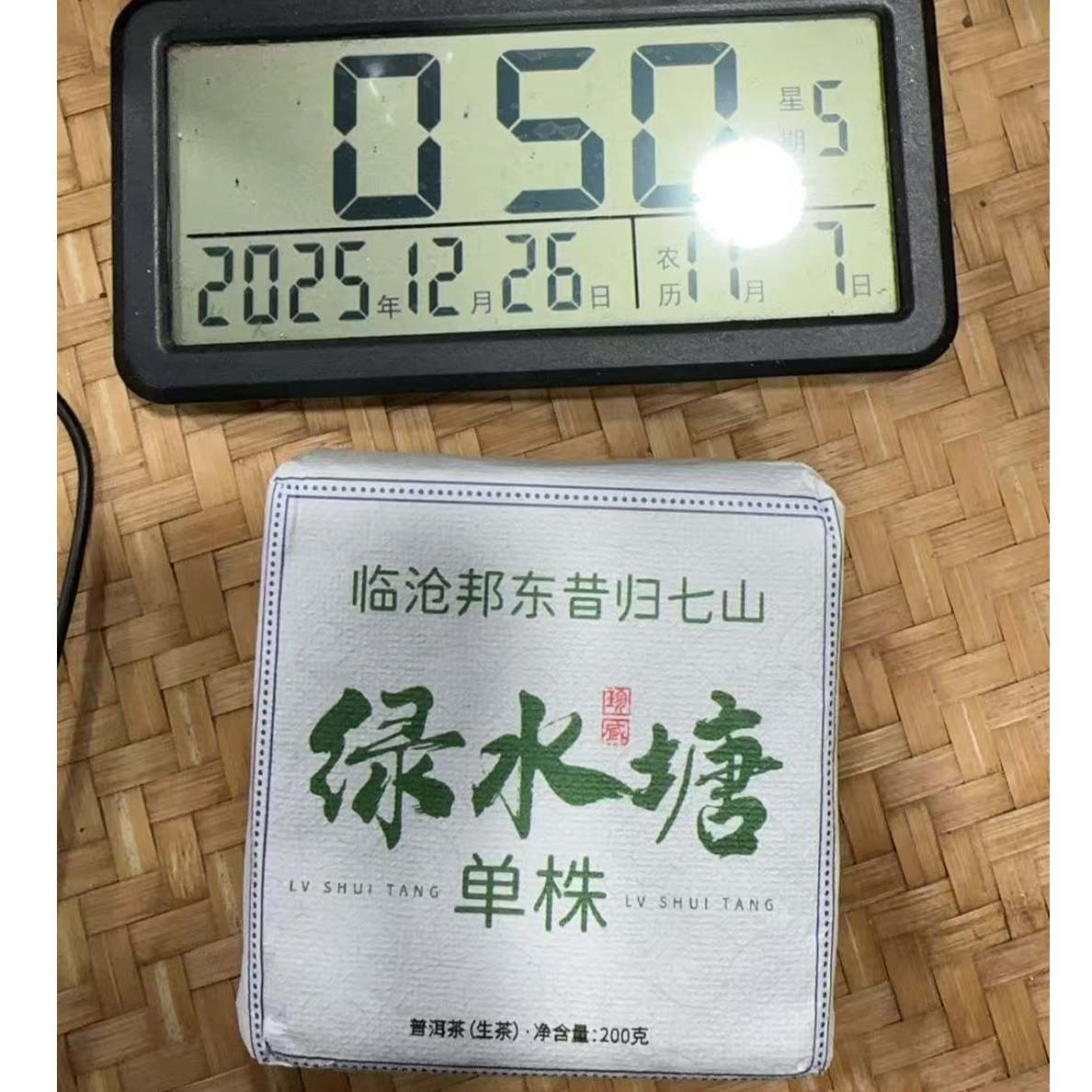 869号-2021年200克邦东绿水塘单株（春）普洱生茶砖