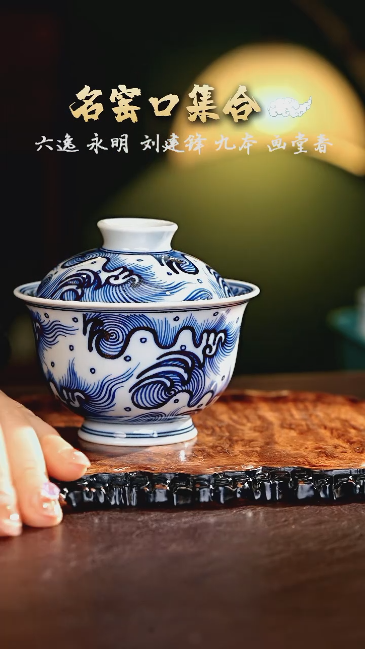 【闪购商品】瓷片正德严选好物······