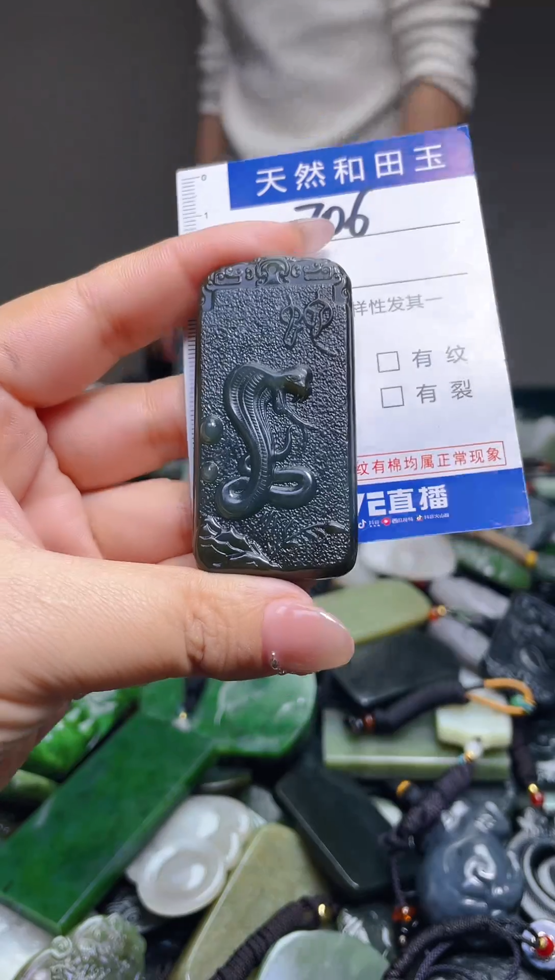 颈饰未镶嵌和田玉706