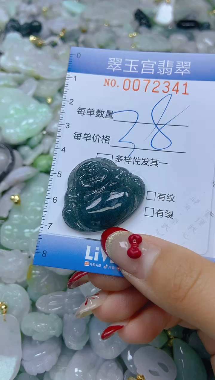 【闪购商品】翡翠颈饰未镶嵌闪购0072341