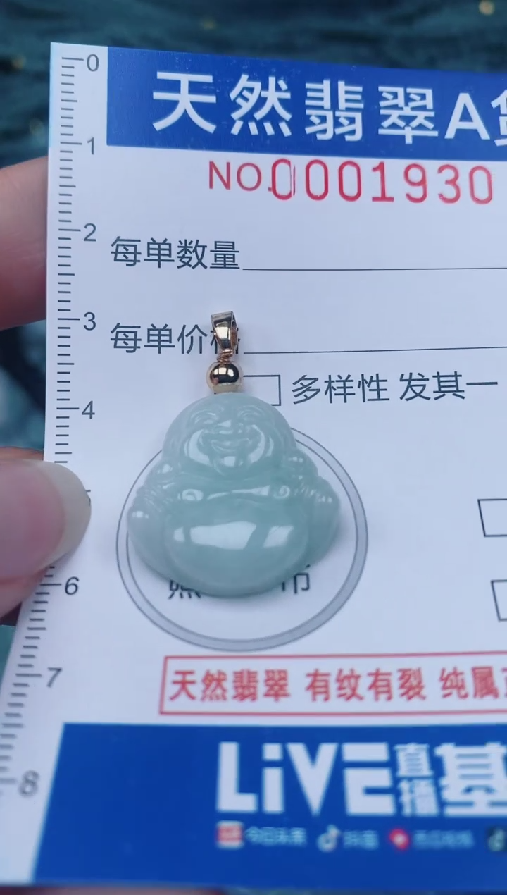 颈饰未镶嵌翡翠00001930多样性 发其中一个