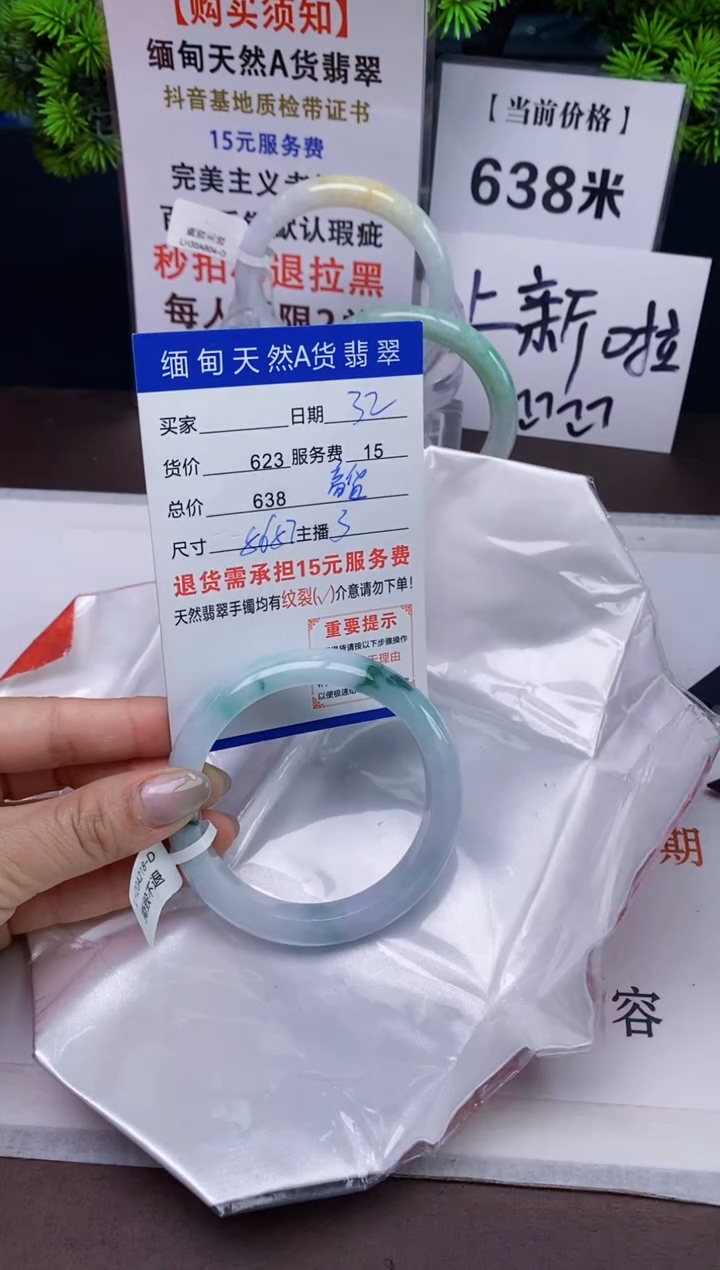 【闪购商品】翡翠手镯未镶嵌32天然A货缅甸翡翠需包容完美主义慎拍