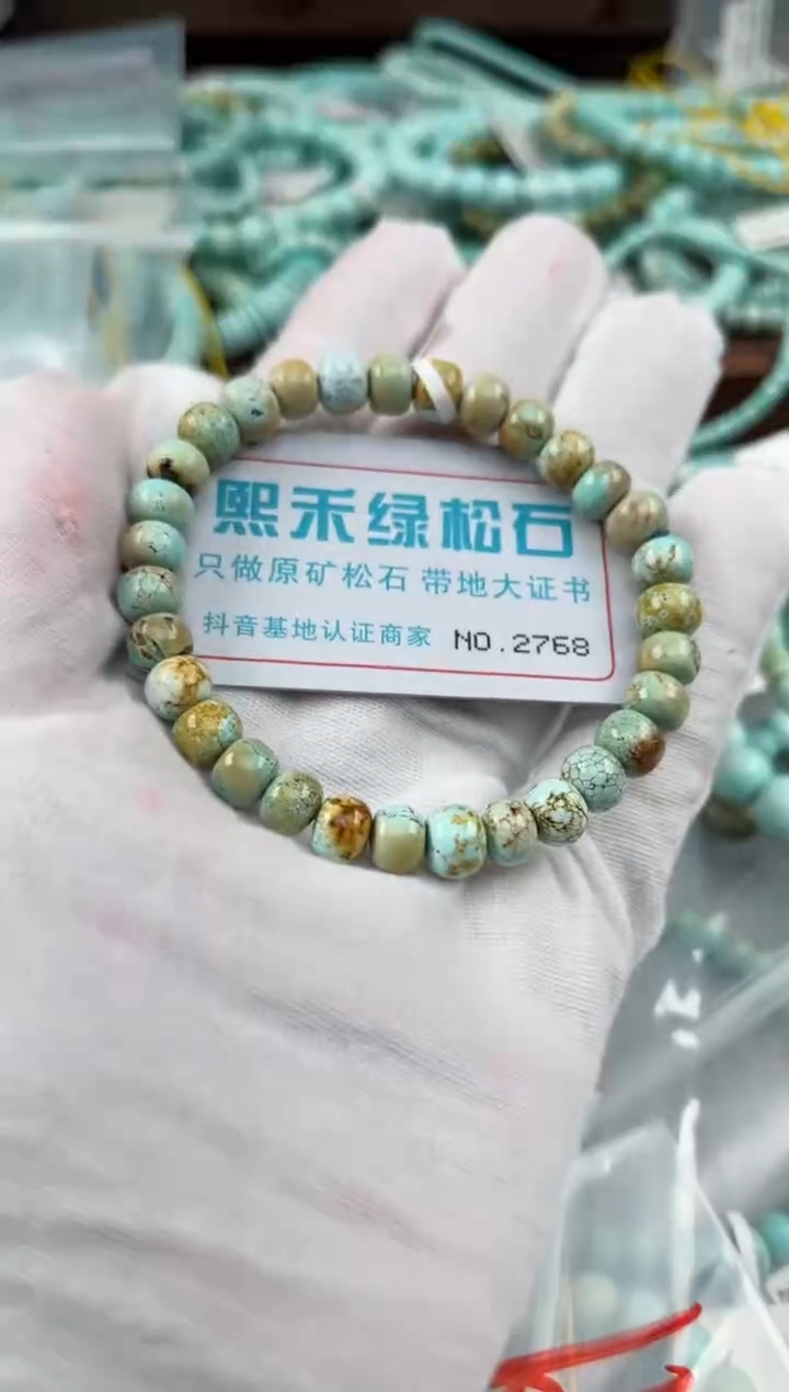 未镶嵌绿松石松石2768