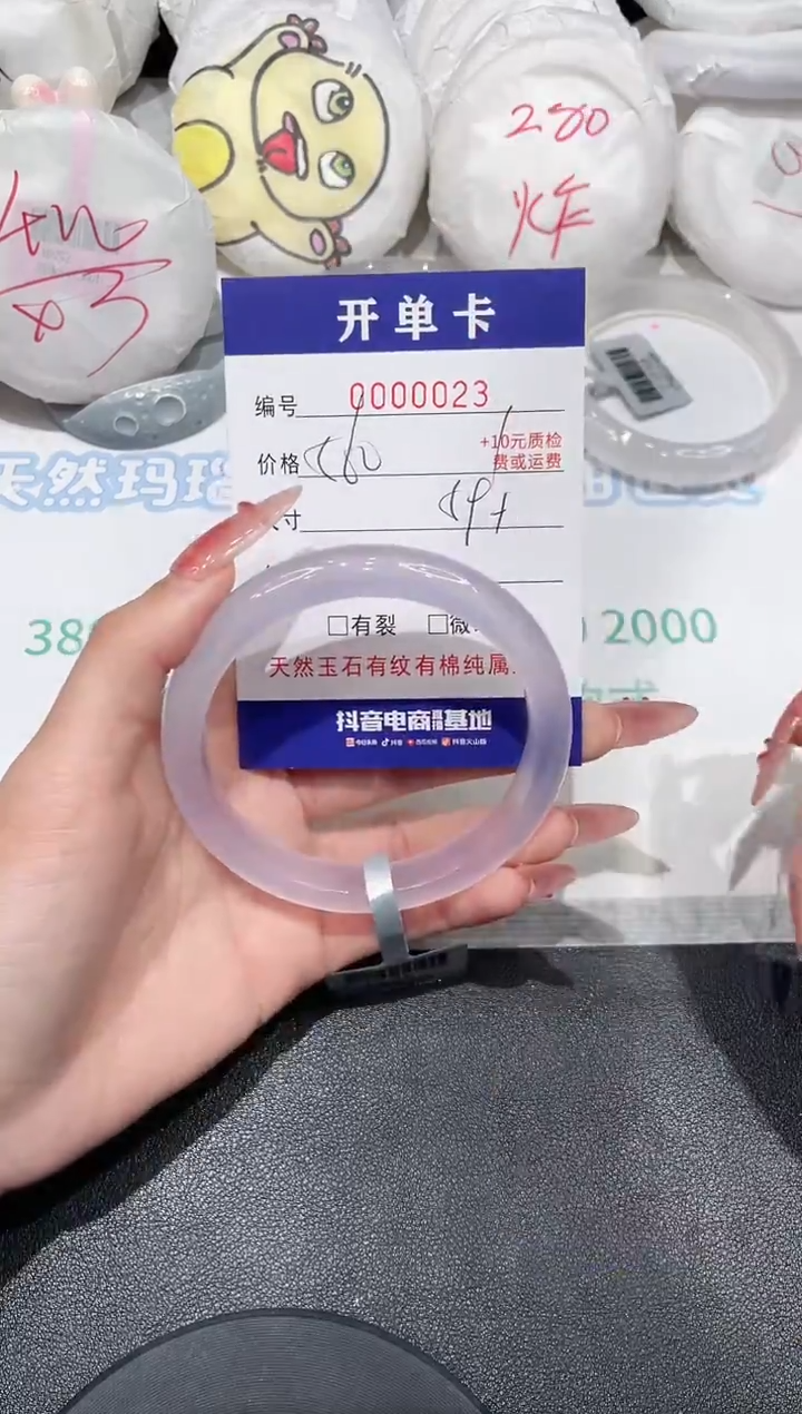 【闪购商品】玛瑙/玉髓手镯未镶嵌23
