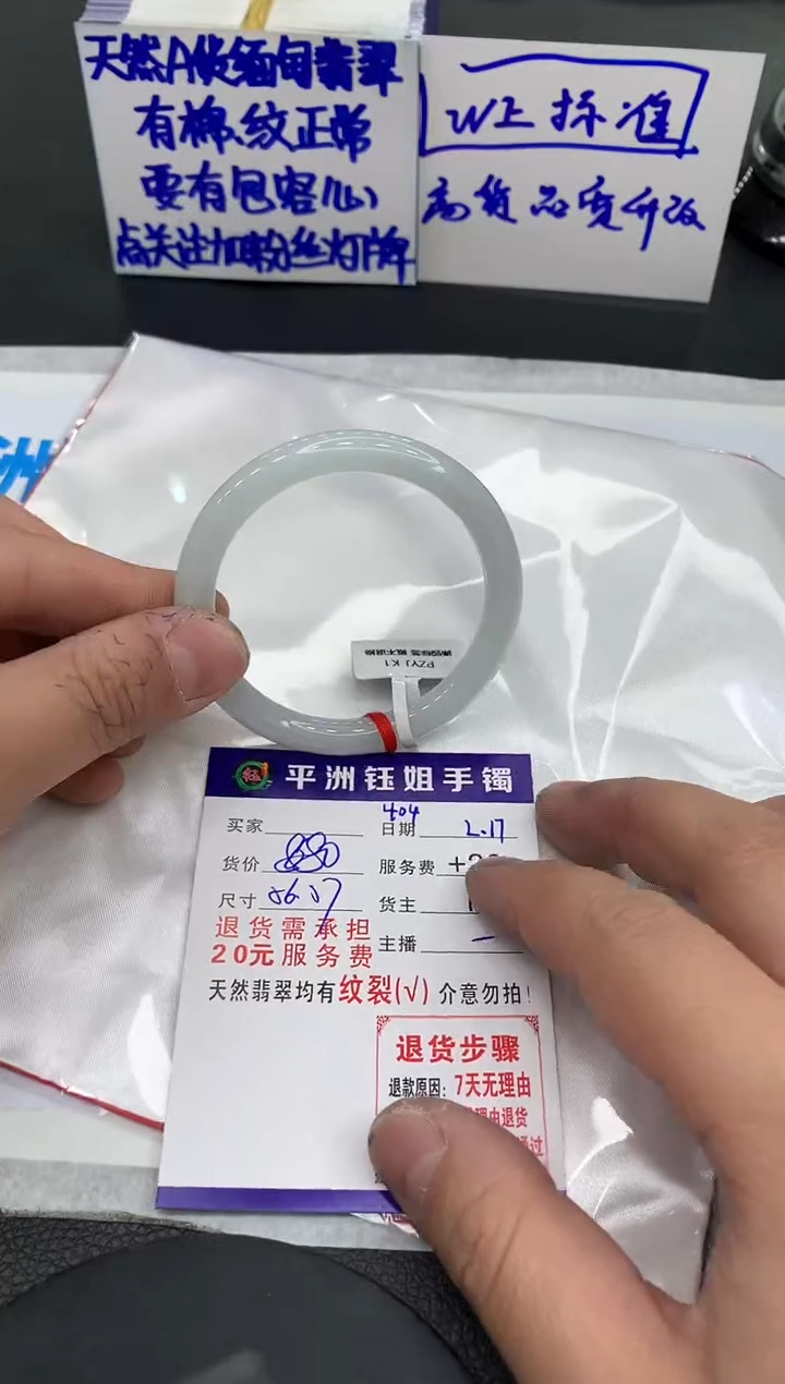 【闪购商品】翡翠手镯未镶嵌1111111111