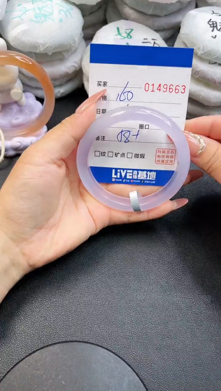 【闪购商品】玛瑙/玉髓手镯未镶嵌9663