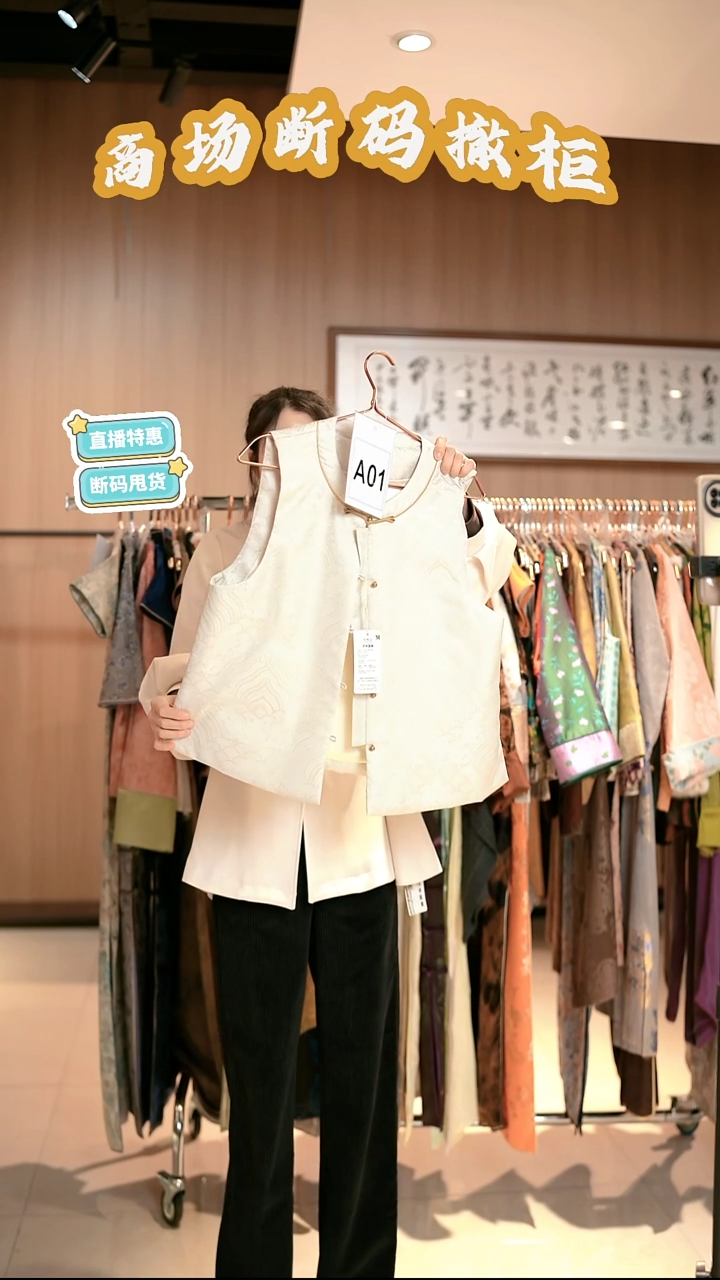 A01 M码 新中式国风