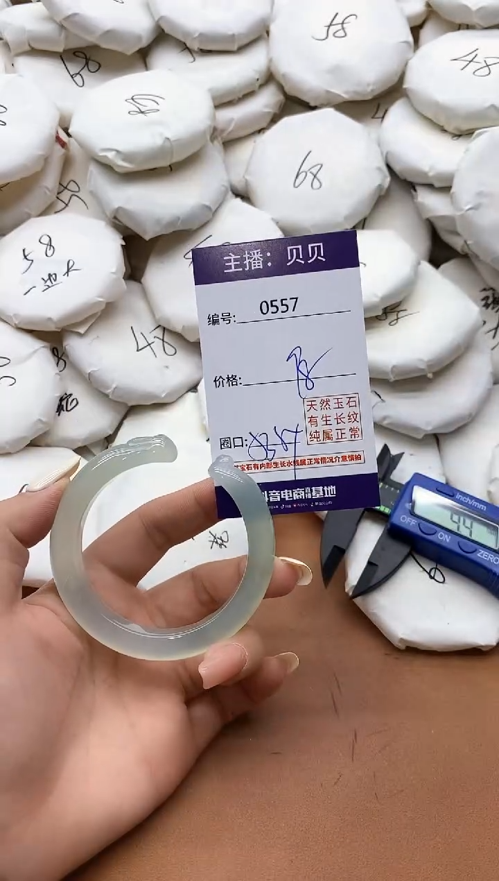 【闪购商品】玛瑙/玉髓手镯未镶嵌557