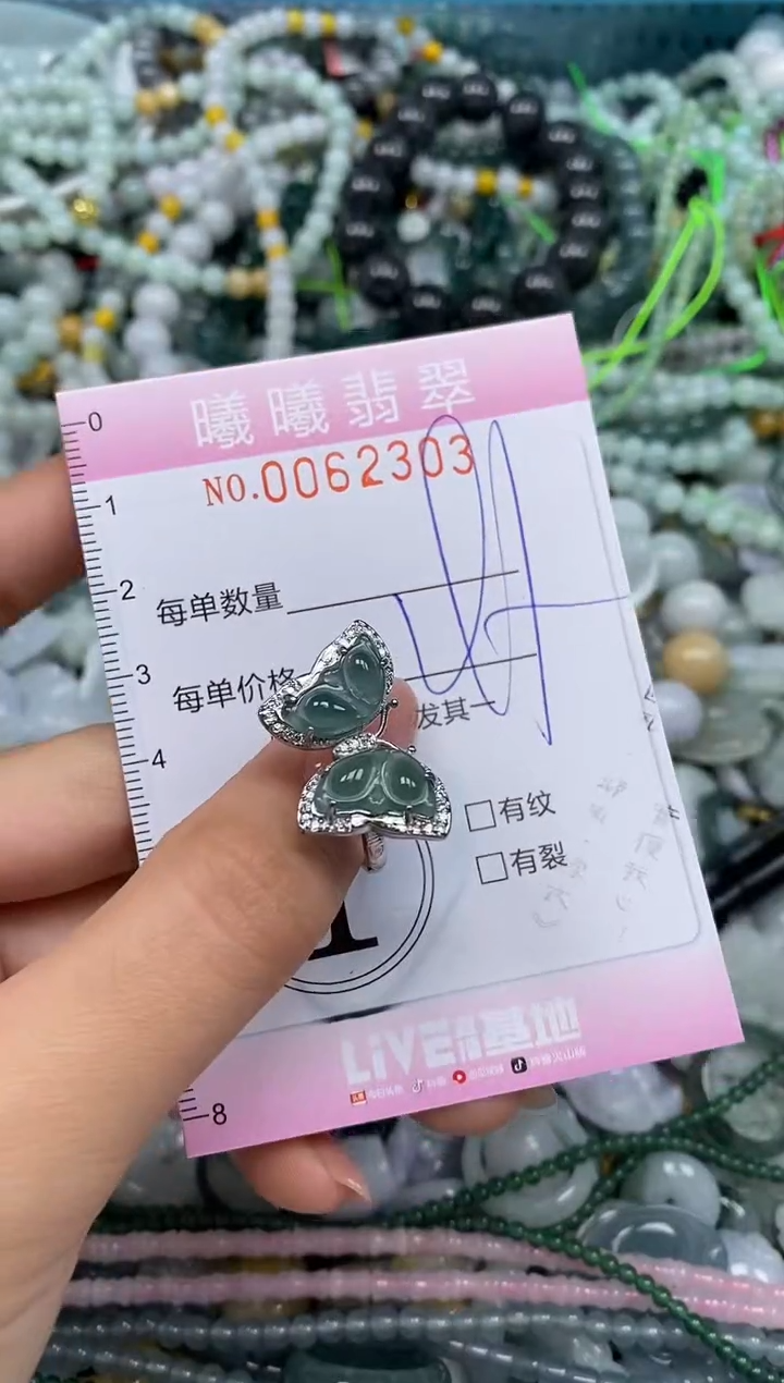 颈饰未镶嵌翡翠闪购0062303