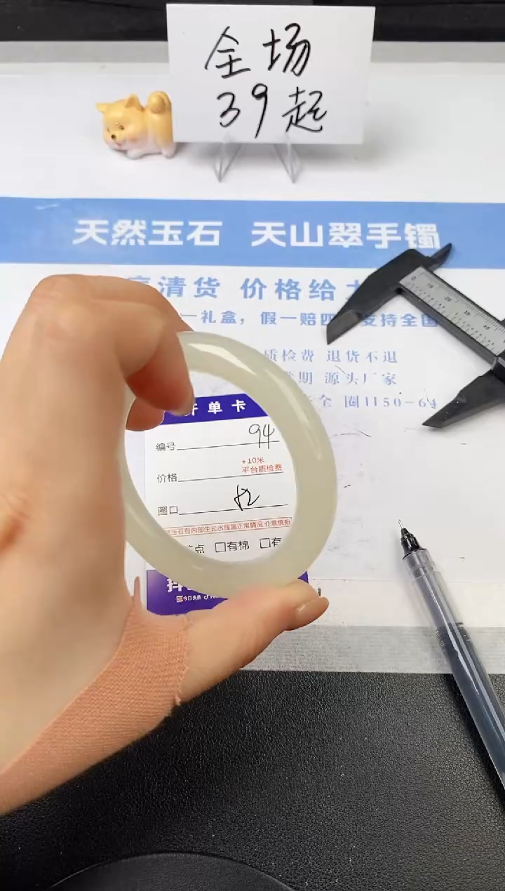 【闪购商品】石英质玉手镯未镶嵌s99