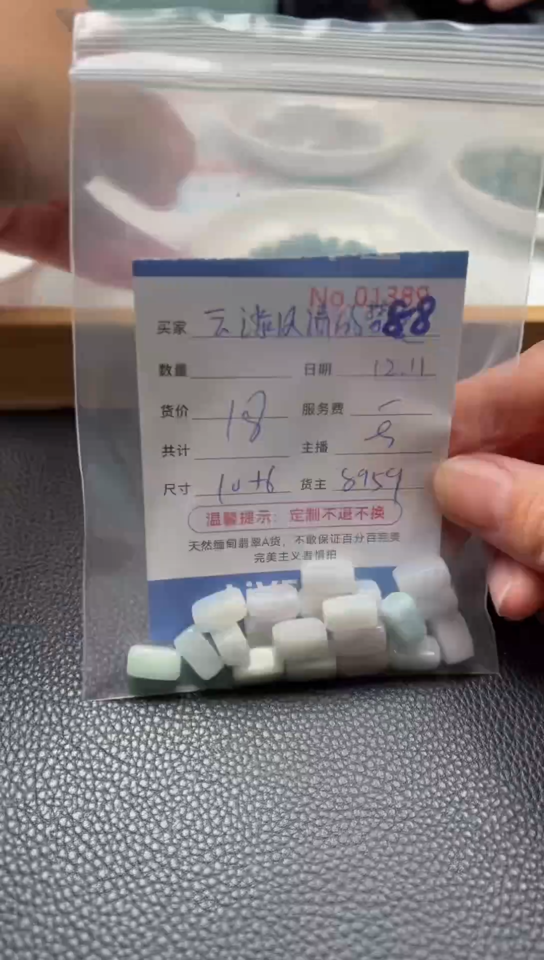 散珠翡翠云****想单：88