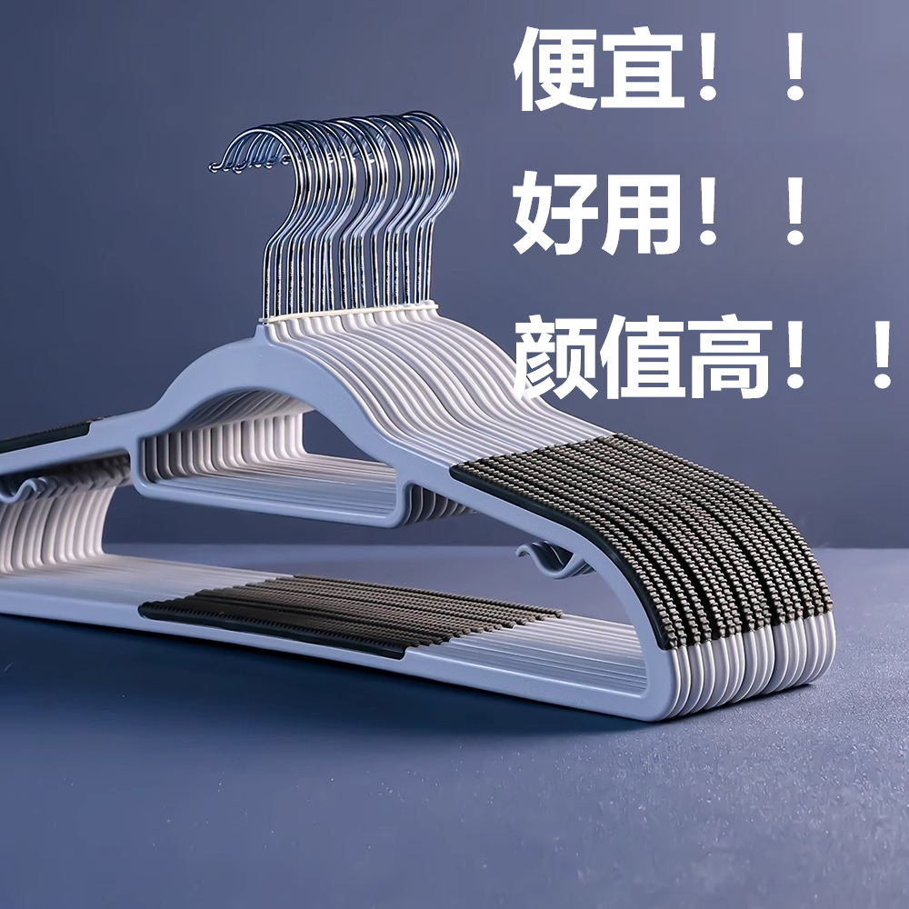 晾衣架挂衣架家用新房入住必备神器寝室必备品衣架宿舍学生专用