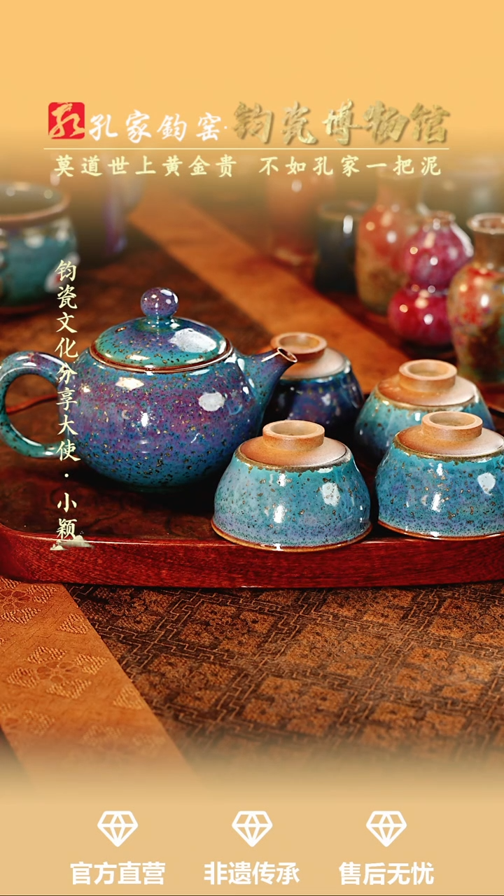 壶【孔家钧窑甄选】---铜系小灯笼壶+4杯
