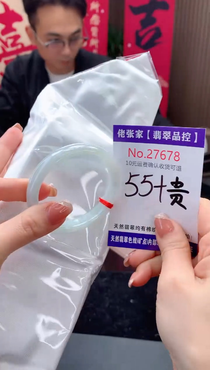 【闪购商品】翡翠手镯（贵妃镯）未镶嵌天然缅甸A货翡翠