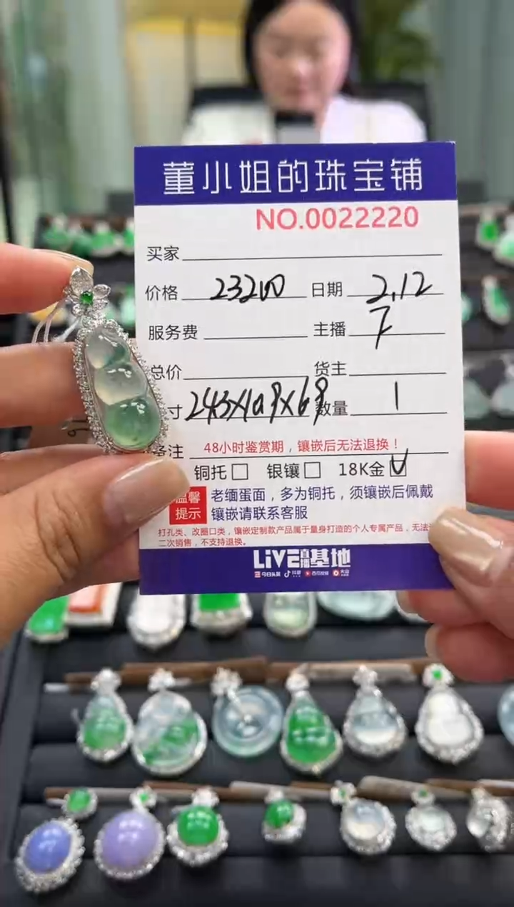 【闪购商品】翡翠吊坠(不含链)18K金镶嵌吊坠