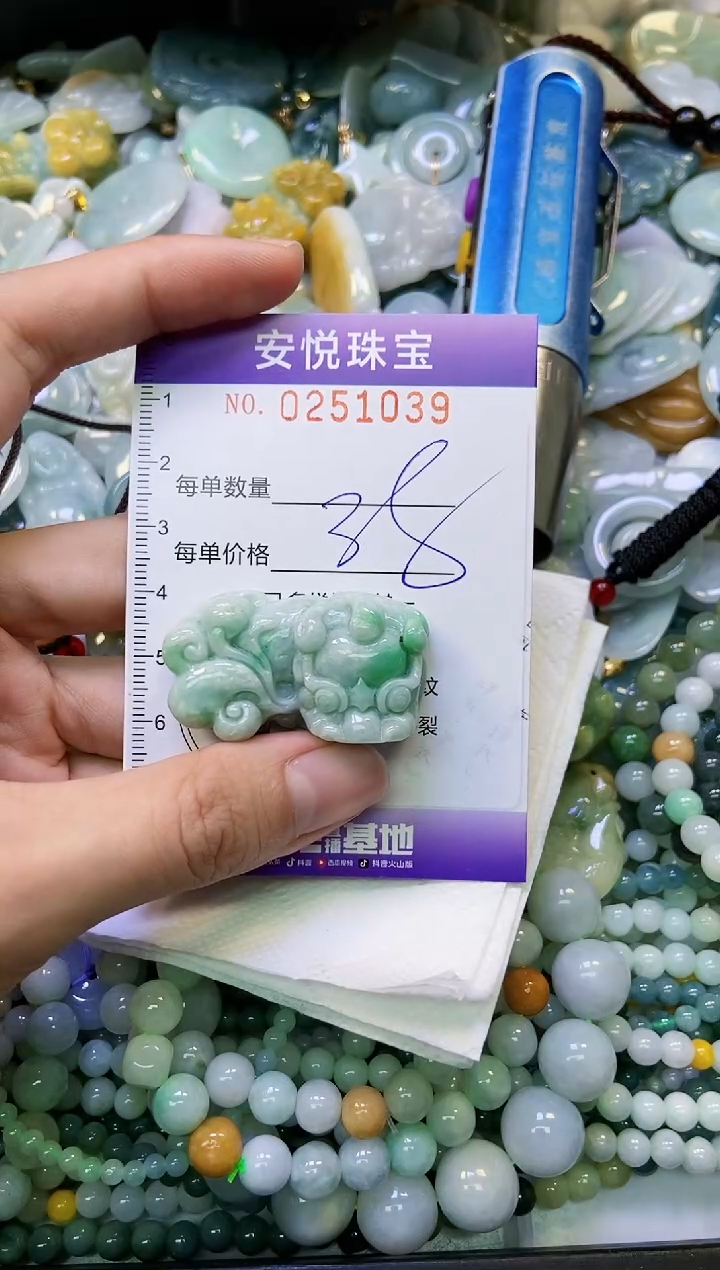 颈饰未镶嵌翡翠闪购0251039
