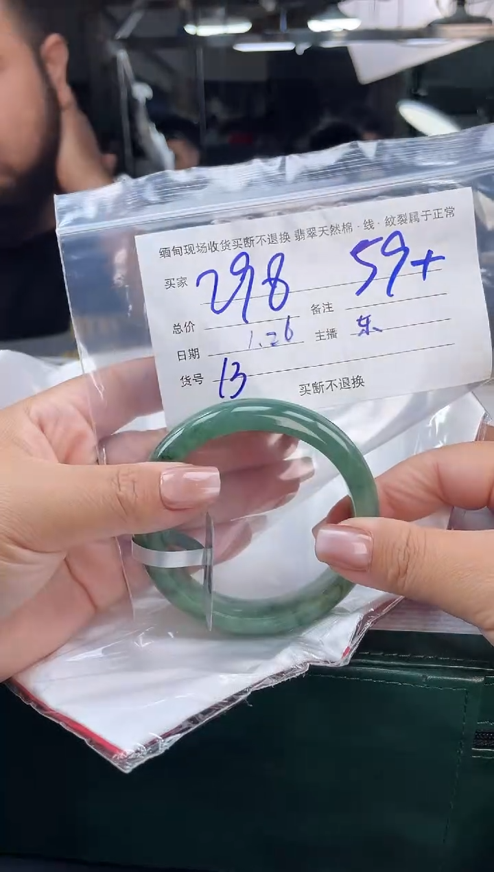 【闪购商品】定制翡翠手镯未镶嵌毛货手镯需精细抛光/59.5