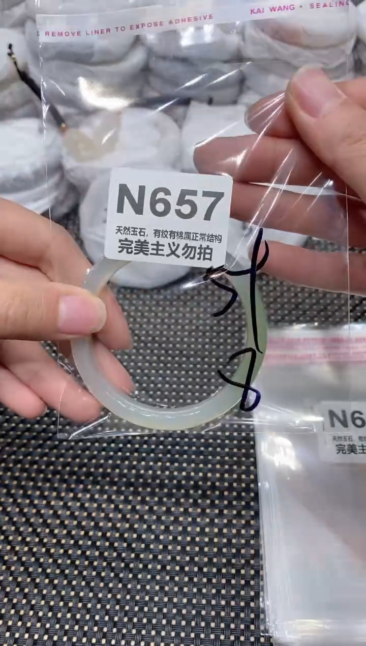 手镯玛瑙/玉髓未镶嵌54