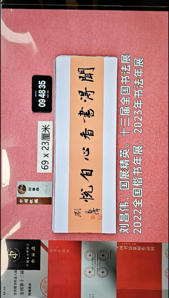 书法192    刘老师书法作品