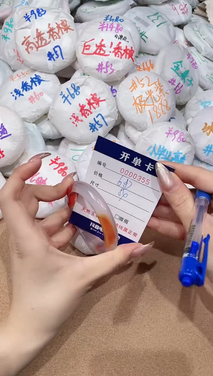 【闪购商品】玛瑙/玉髓手镯未镶嵌355