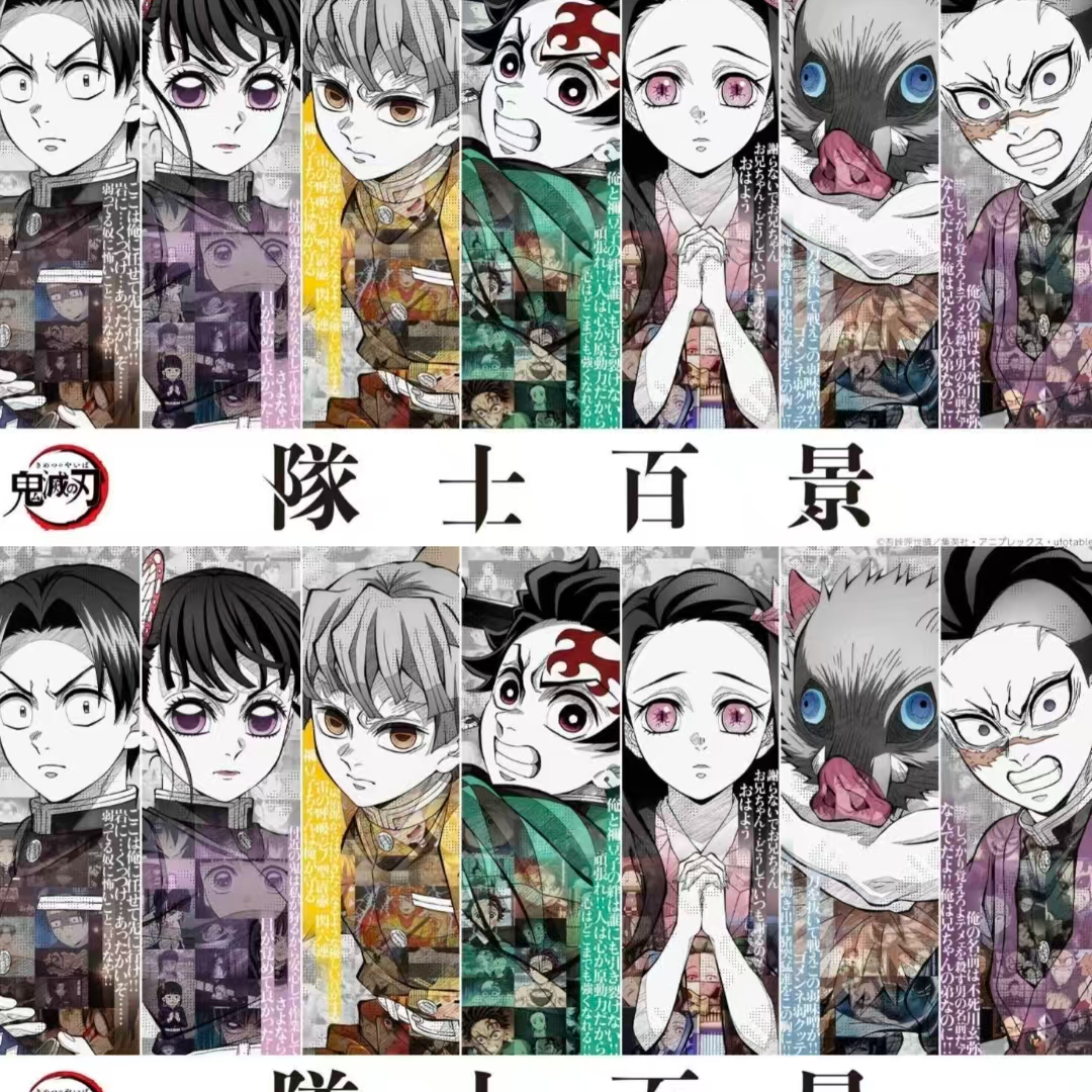 【日谷】鬼灭之刃队士百景