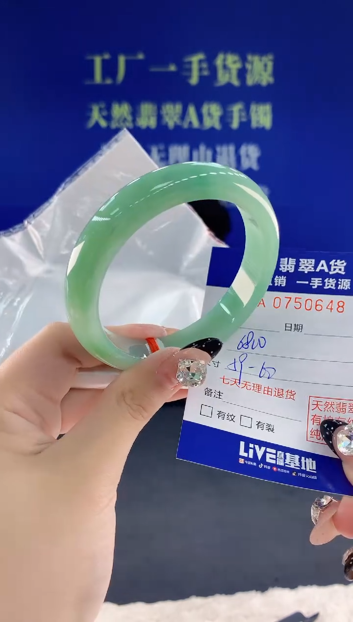 未镶嵌手镯翡翠48天然翡翠A货