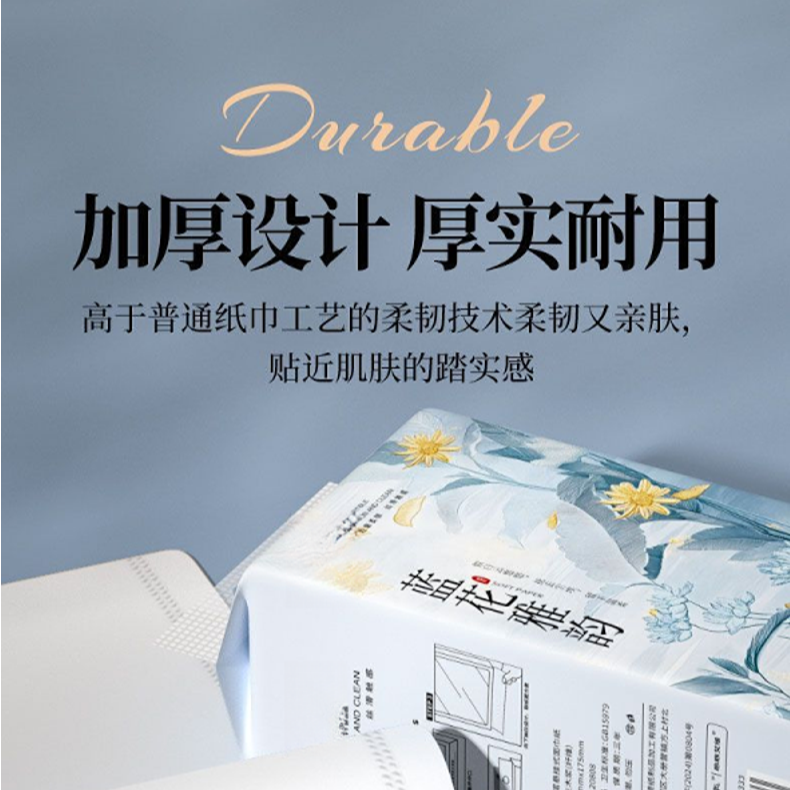 （团单）超高性价比抽纸