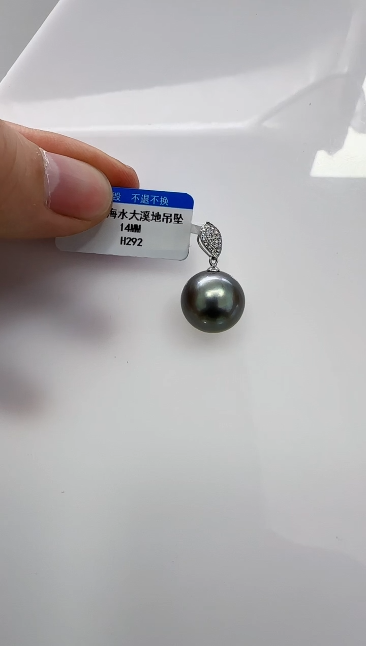 【闪购商品】海水珍珠DA18K金镶嵌吊坠14 h294