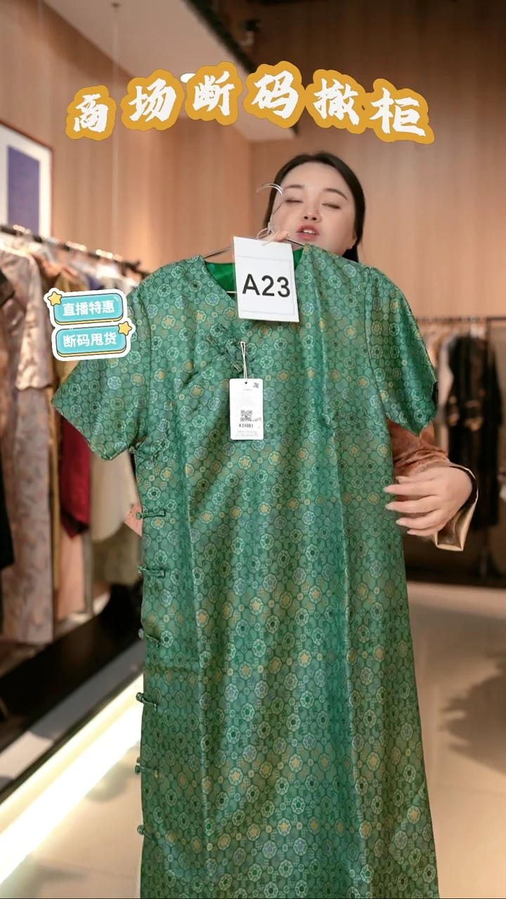 A23 2L码 新中式国风