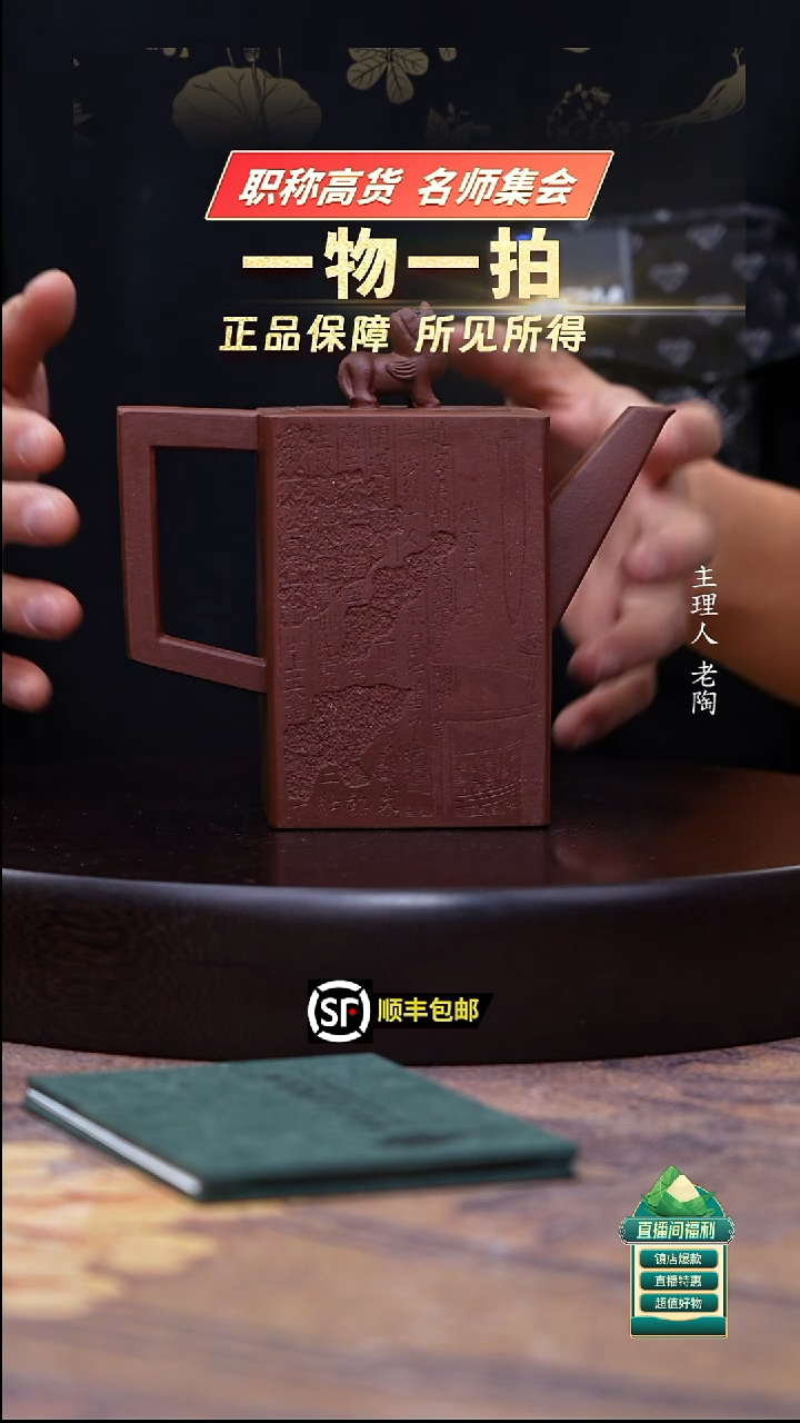 茶壶紫砂底槽清四方祥云狮尊450cc