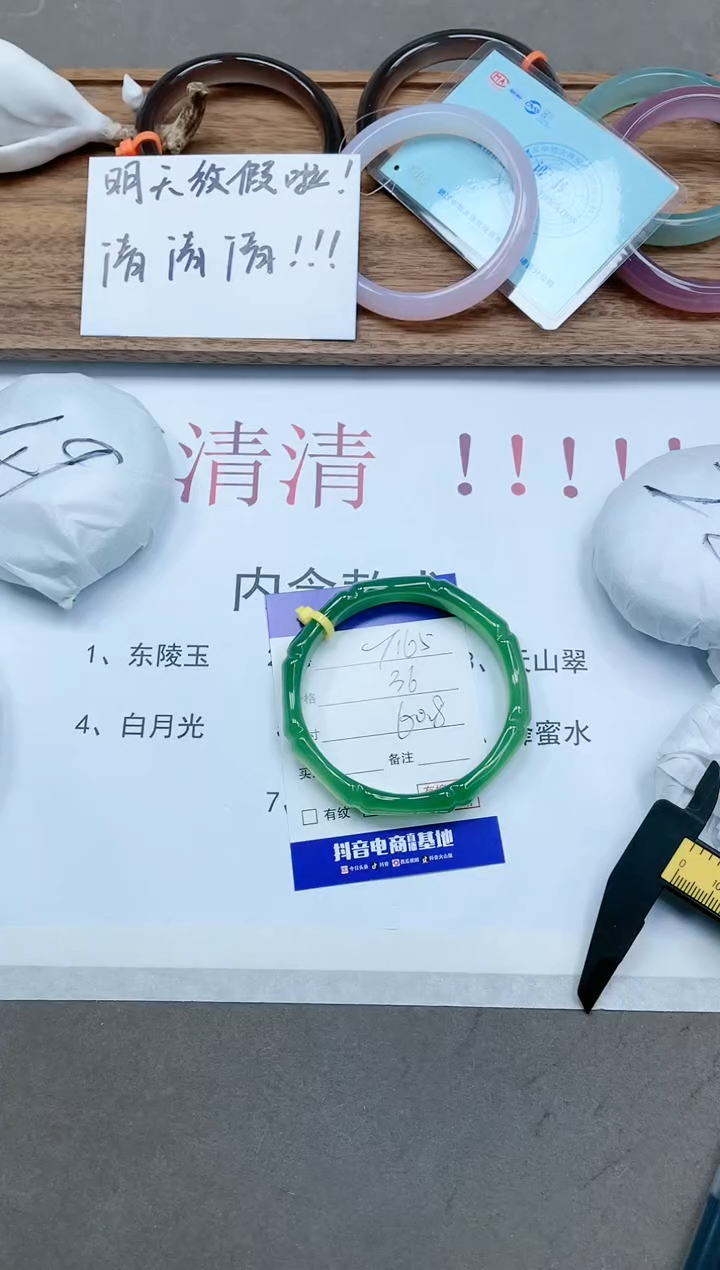 【闪购商品】石英质玉手镯未镶嵌14T165-60