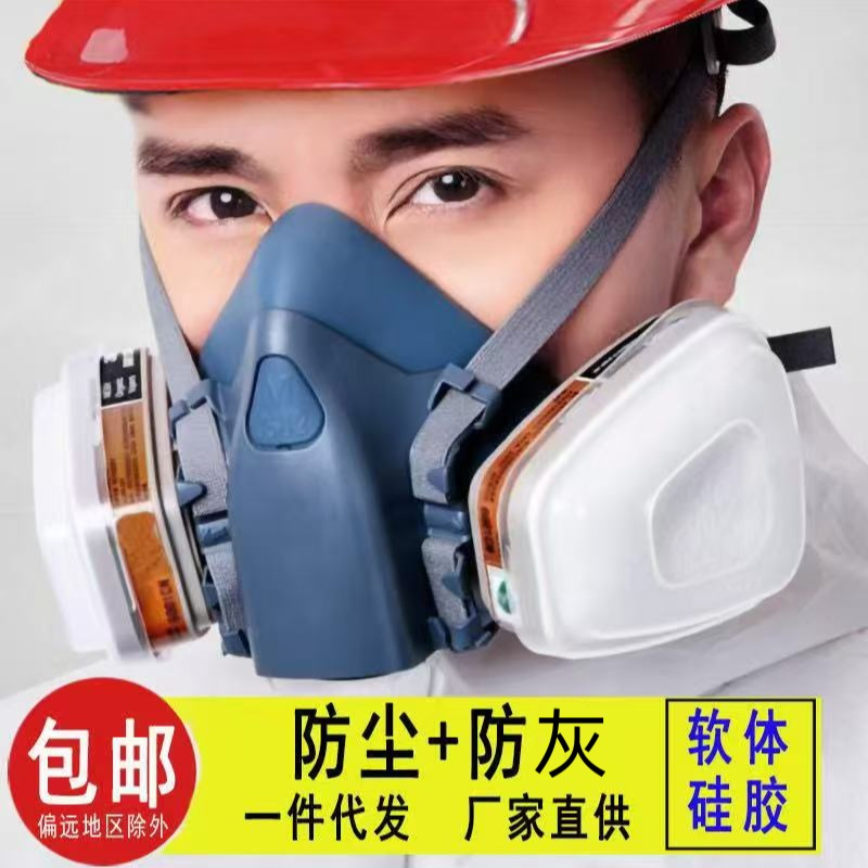 7502防灰口罩硅胶防尘半面罩喷漆装修化工电焊防灰粉尘面具批发