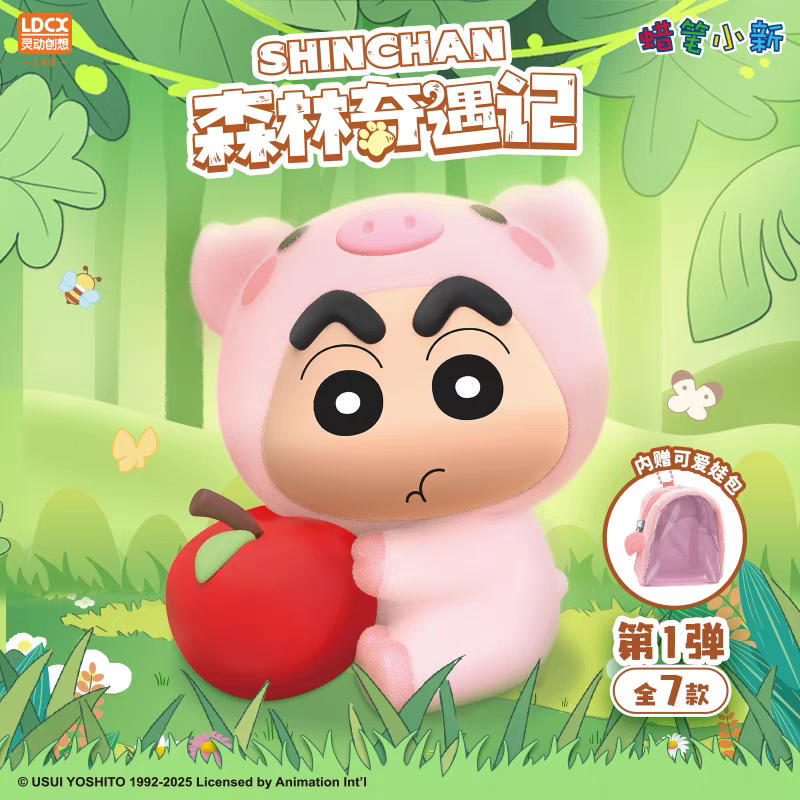 【灵动创想】蜡笔小新 小新的森林奇遇摆件公仔周边