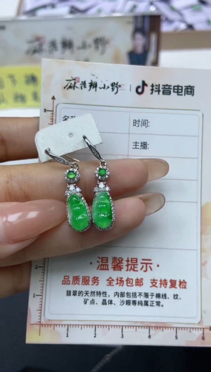 【闪购商品】定制翡翠未镶嵌天然翡翠A货97