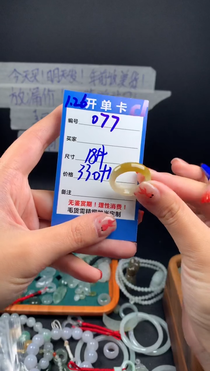 【闪购商品】定制翡翠未镶嵌翡翠340元18#毛货需精细抛光077