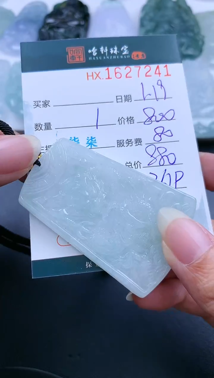 【闪购商品】翡翠挂件未镶嵌哈轩 挂件1