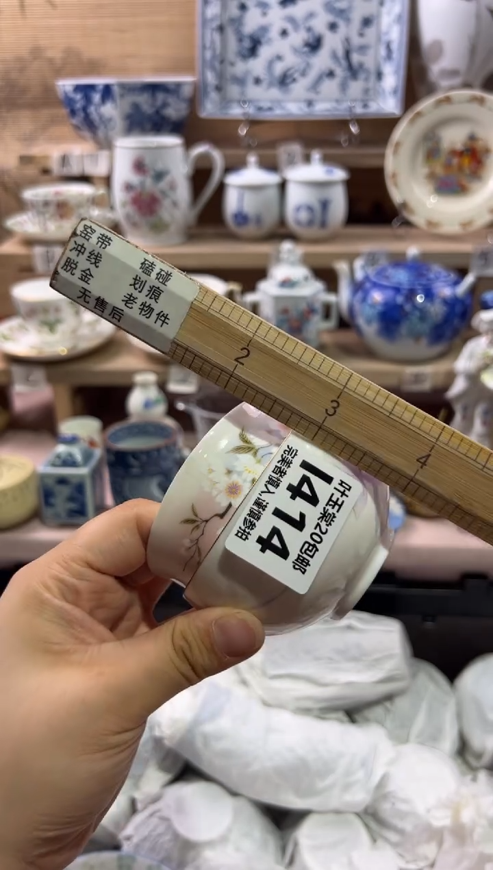 瓷片隔***.              I414