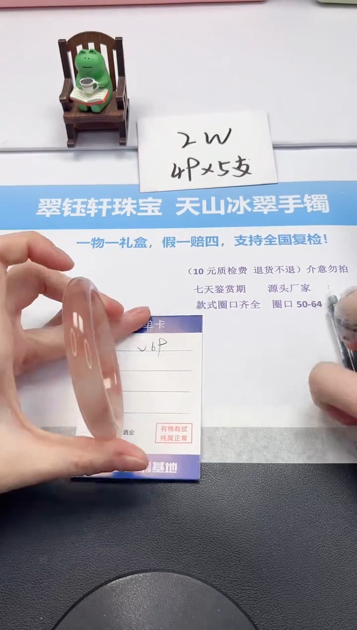 【闪购商品】石英质玉手镯未镶嵌V68-62.5