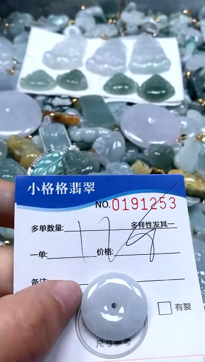 【闪购商品】翡翠颈饰未镶嵌闪购商品0191252