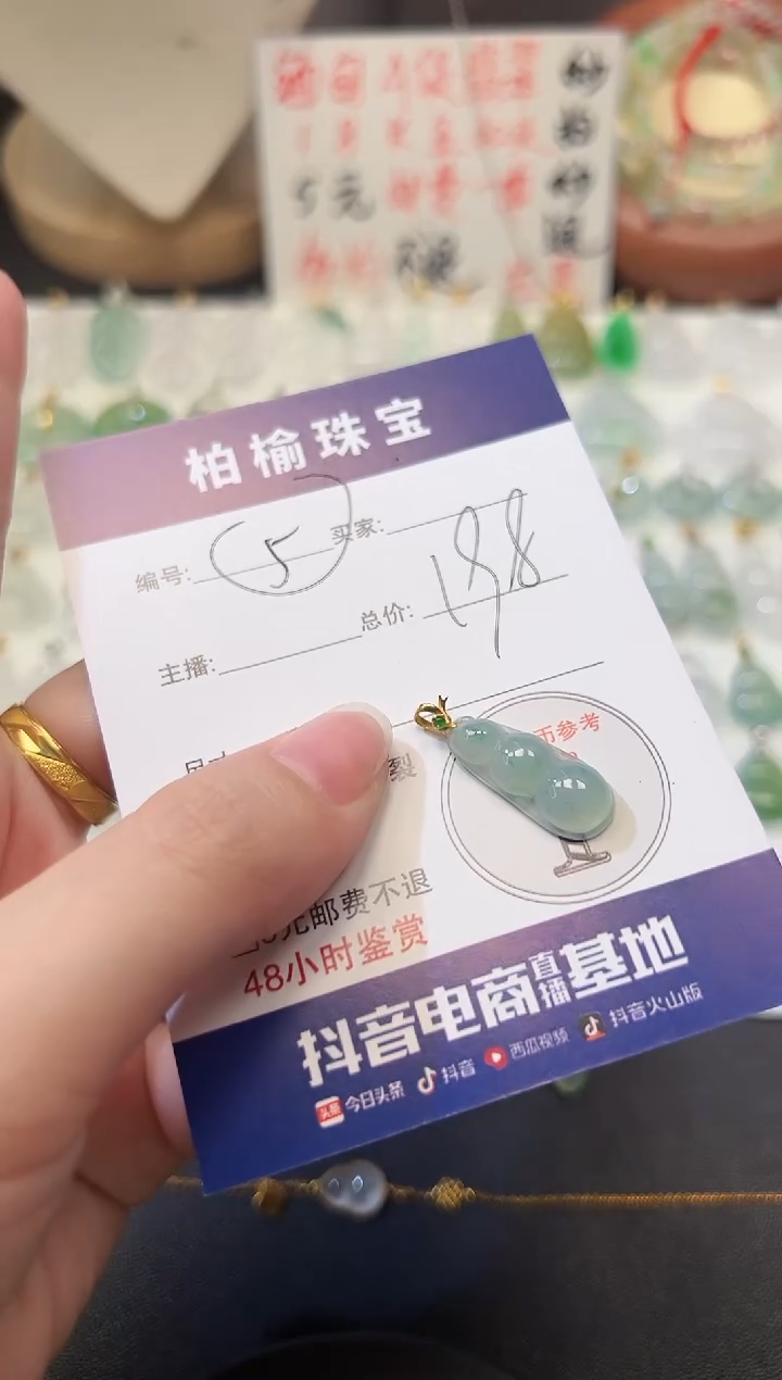 【闪购商品】翡翠18K金镶嵌颈饰5豆子