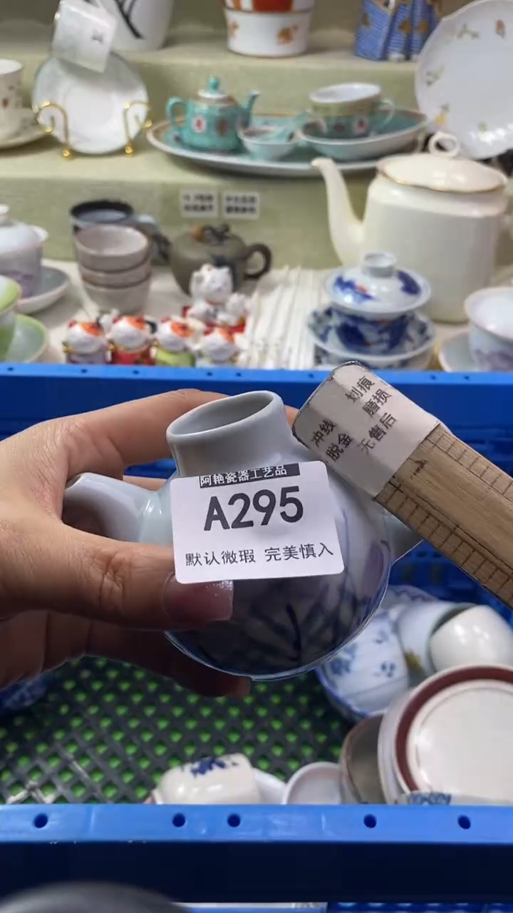 件用****1瓷片 默认微瑕 完美慎入295