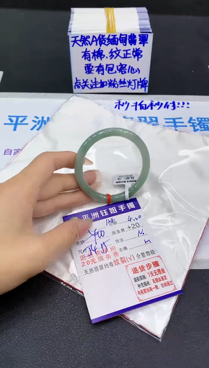 翡翠手镯未镶嵌111111111