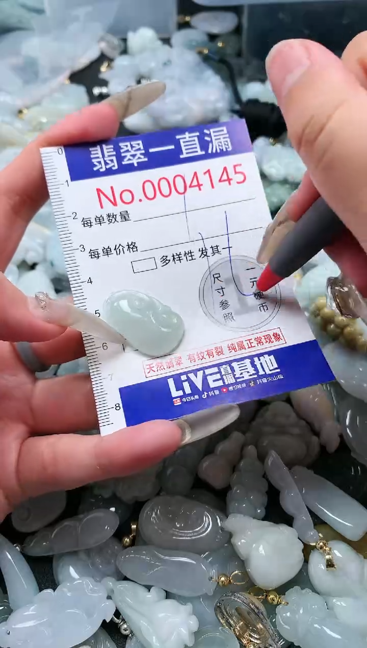 【闪购商品】翡翠吊坠(不含链)未镶嵌4145